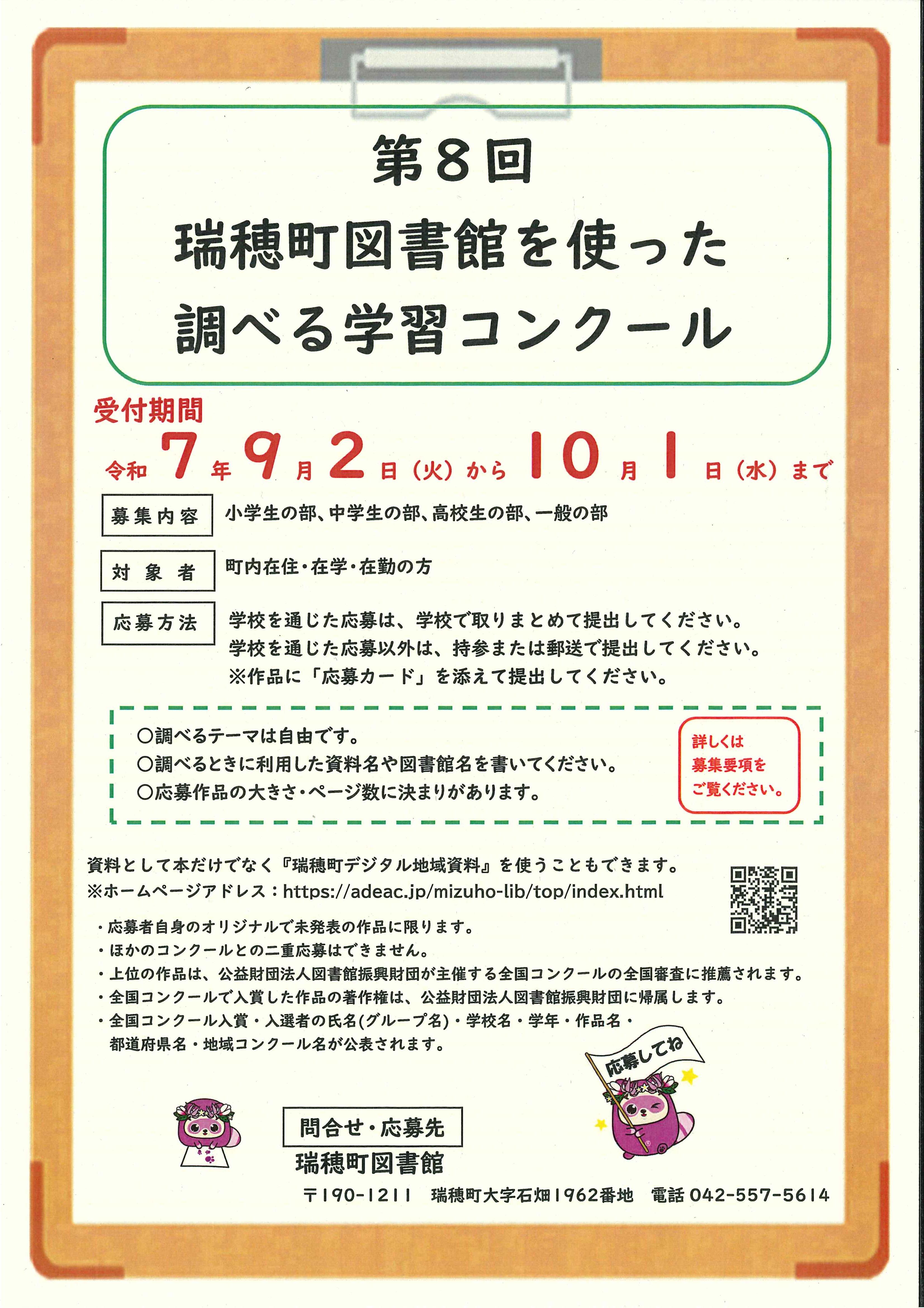 募集チラシ20250528101627308_0002.jpg