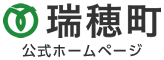 瑞穂町公式ホームページ