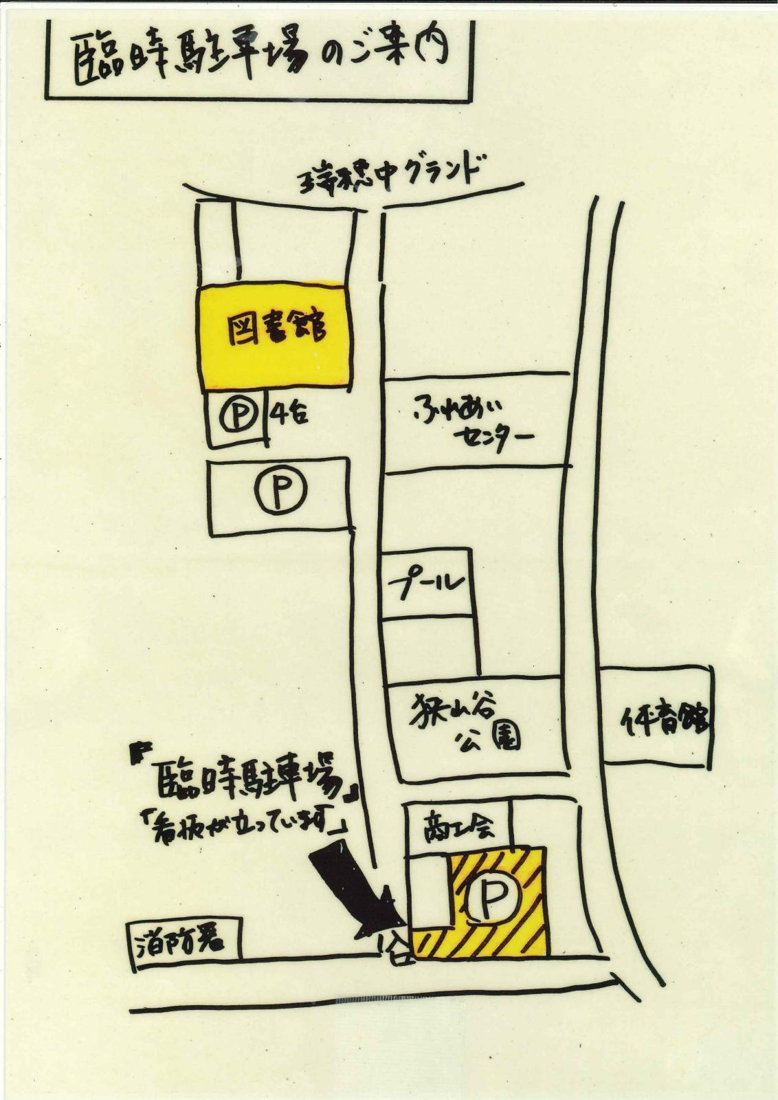 臨時駐車場の案内図