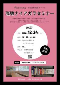 202412_niagaraseminarflier27