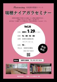 202501_niagaraseminarflier28