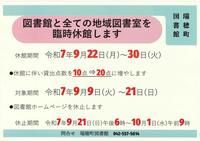 20250831104609161_0001.jpgのサムネイル画像