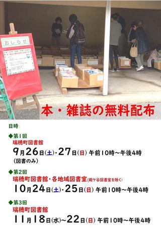 2020無料配布ポスター