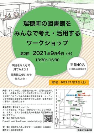 20210904_workshop_flier