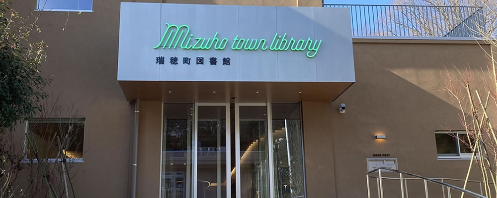 図書館外観画像