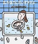 絵本の表紙