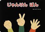 絵本の表紙